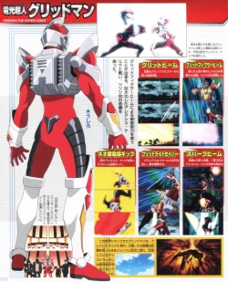 Page 11 of SSSS.GRIDMAN 超全集