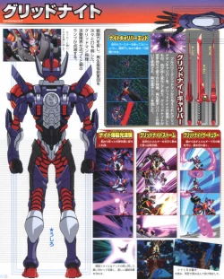 Page 47 of SSSS.GRIDMAN 超全集