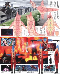 Page 52 of SSSS.GRIDMAN 超全集