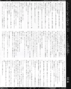 Page 67 of SSSS.GRIDMAN 超全集