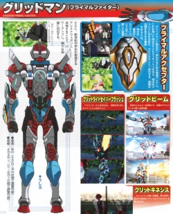 Page 9 of SSSS.GRIDMAN 超全集