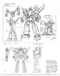 Page 17 of SSSS.DYNAZENON GRIDMAN UNIVERSE CHARACTER CONCEPT DESIGN