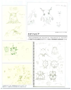 Page 61 of SSSS.DYNAZENON GRIDMAN UNIVERSE CHARACTER CONCEPT DESIGN