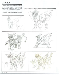 Page 63 of SSSS.DYNAZENON GRIDMAN UNIVERSE CHARACTER CONCEPT DESIGN