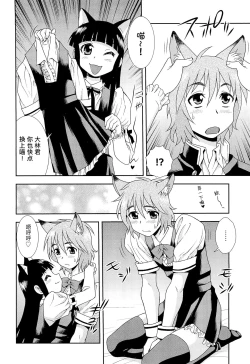 Page 107 of 想要弄哭你 1-7话