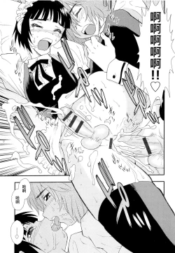 Page 24 of 想要弄哭你 1-7话