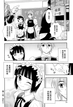 Page 25 of 想要弄哭你 1-7话