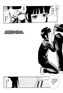 Page 27 of 想要弄哭你 1-7话