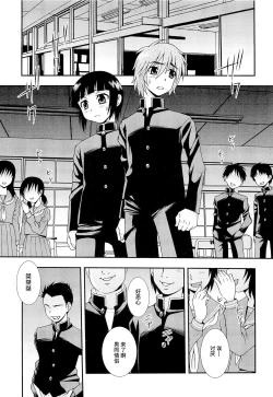 Page 46 of 想要弄哭你 1-7话