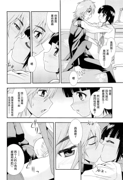 Page 51 of 想要弄哭你 1-7话