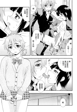 Page 52 of 想要弄哭你 1-7话