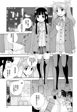 Page 60 of 想要弄哭你 1-7话