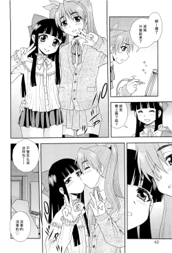 Page 61 of 想要弄哭你 1-7话