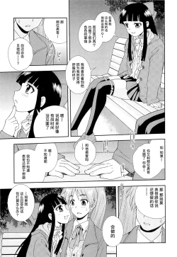 Page 64 of 想要弄哭你 1-7话
