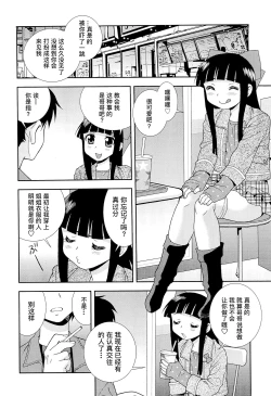 Page 77 of 想要弄哭你 1-7话