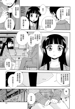 Page 78 of 想要弄哭你 1-7话