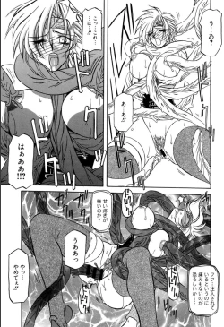 Page 107 of Shichisai no Lamuros 1