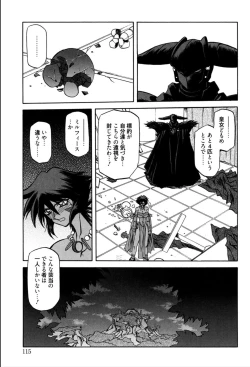 Page 121 of Shichisai no Lamuros 1