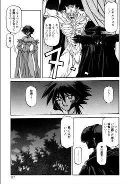 Page 123 of Shichisai no Lamuros 1