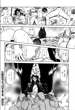 Page 126 of Shichisai no Lamuros 1
