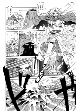 Page 16 of Shichisai no Lamuros 1