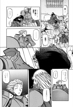 Page 173 of Shichisai no Lamuros 1