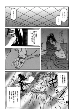 Page 176 of Shichisai no Lamuros 1