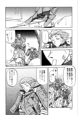 Page 178 of Shichisai no Lamuros 1