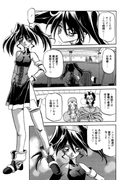 Page 185 of Shichisai no Lamuros 1