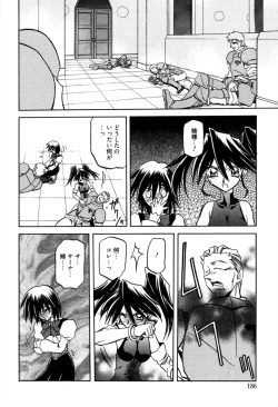 Page 192 of Shichisai no Lamuros 1
