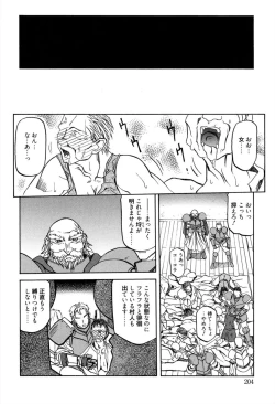 Page 210 of Shichisai no Lamuros 1