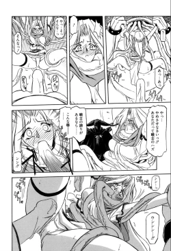 Page 22 of Shichisai no Lamuros 1