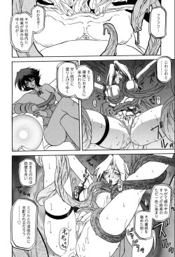 Page 24 of Shichisai no Lamuros 1