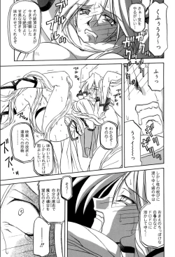 Page 25 of Shichisai no Lamuros 1