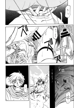 Page 28 of Shichisai no Lamuros 1