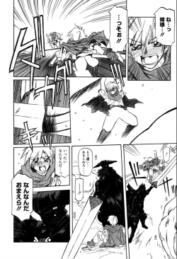 Page 30 of Shichisai no Lamuros 1