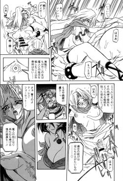Page 31 of Shichisai no Lamuros 1