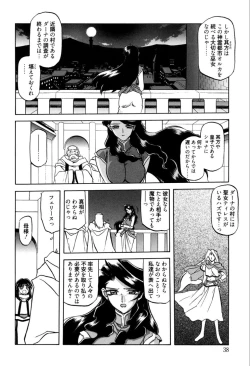 Page 44 of Shichisai no Lamuros 1