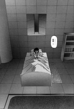 Page 52 of Shichisai no Lamuros 1