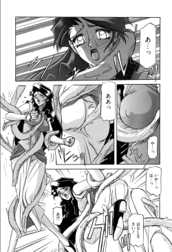 Page 53 of Shichisai no Lamuros 1