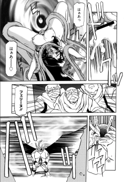 Page 61 of Shichisai no Lamuros 1