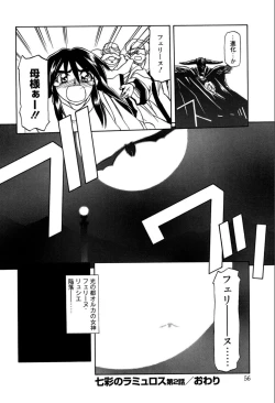 Page 62 of Shichisai no Lamuros 1