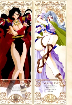 Page 6 of Shichisai no Lamuros 1