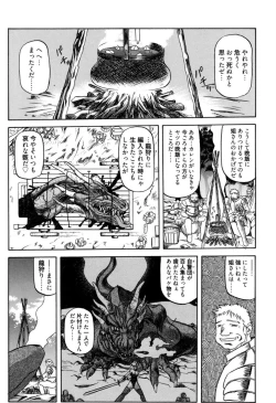 Page 83 of Shichisai no Lamuros 1
