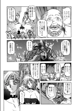 Page 85 of Shichisai no Lamuros 1