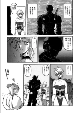 Page 87 of Shichisai no Lamuros 1