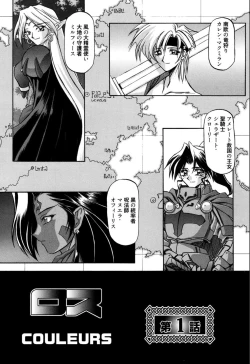 Page 8 of Shichisai no Lamuros 1