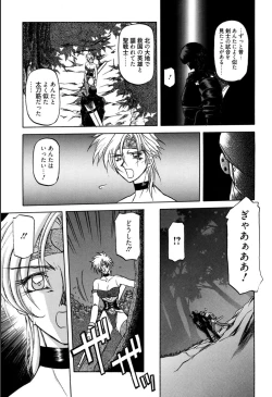 Page 95 of Shichisai no Lamuros 1