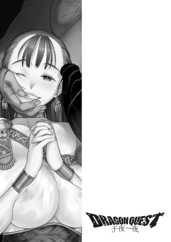 Page 2 of Dragon Quest One Thousand and One Nights