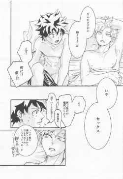 Page 10 of hironosekkusunantekonnamon